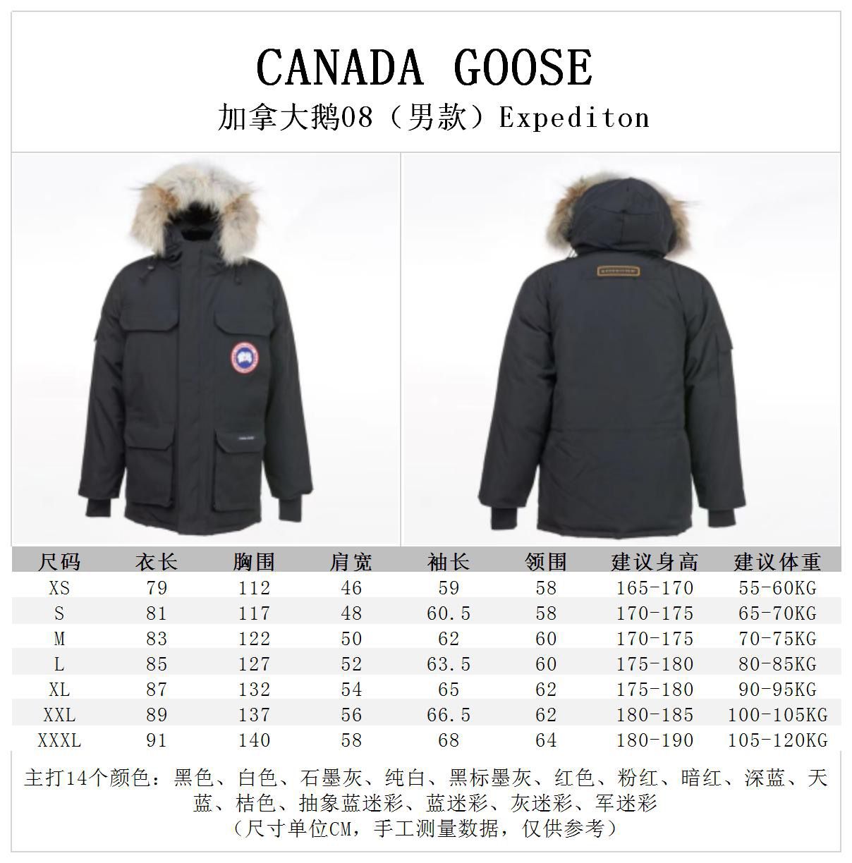 Can*a Go*e coat-205