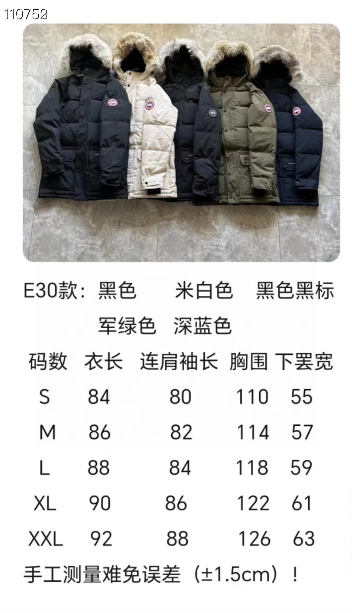 Can*a Go*e coat (e30)-223