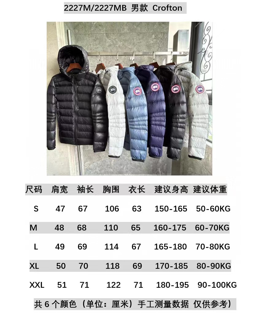Can*a Go*e coat-261