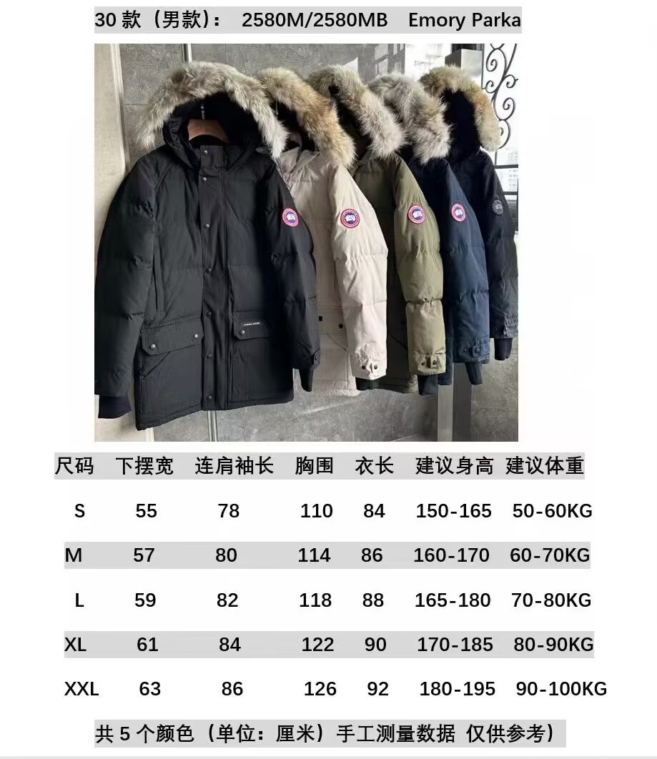 Can*a Go*e coat-369