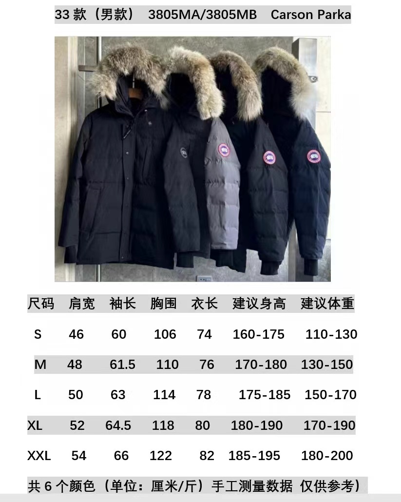 Can*a Go*e coat-382