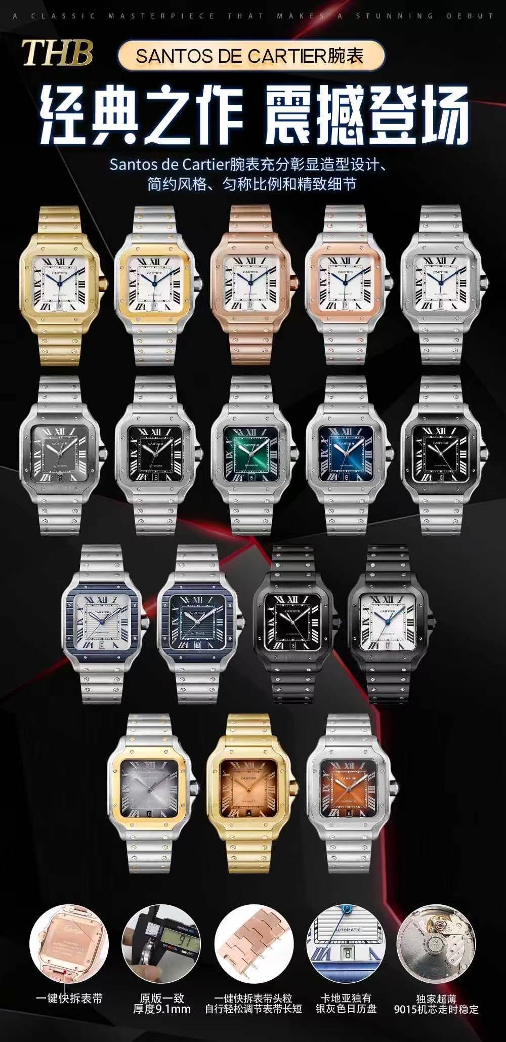 Ca*t*er watches-096