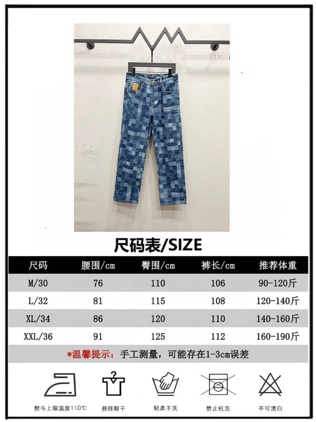 LV Jeans-025