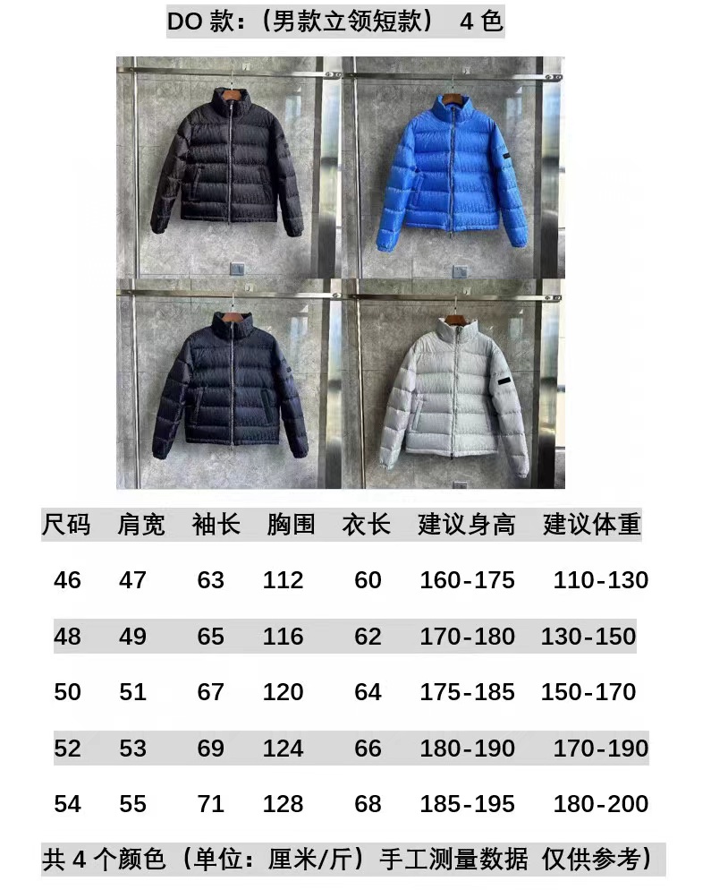 D*or coat-002