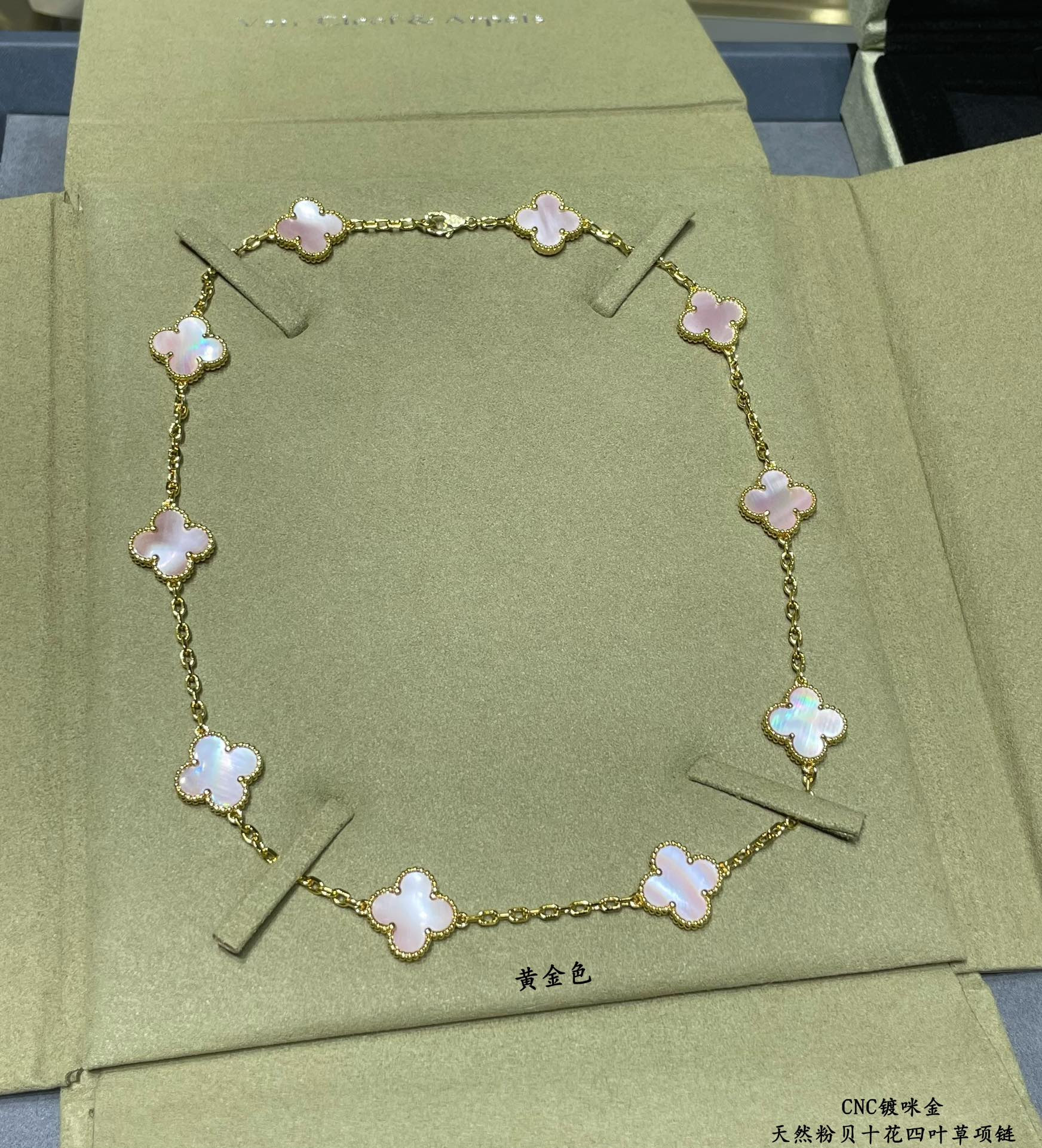 V*n Cl**f & Arpels Natural pink shell ten flower four leaf clover Necklace