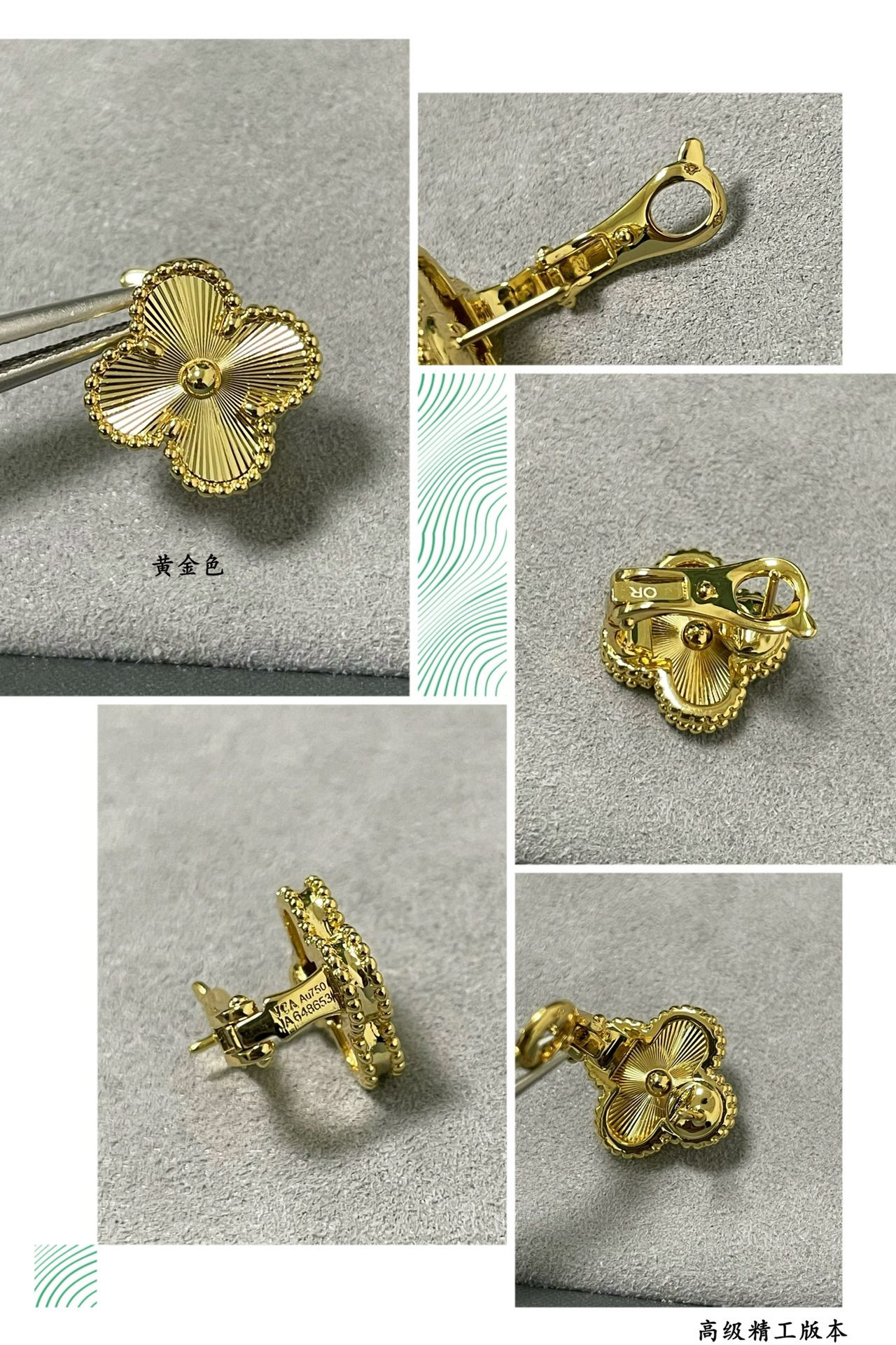 V*n Cl**f & Arpels Four Leaf Clover Earrings